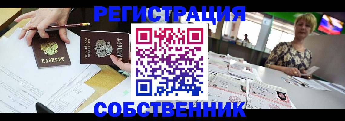 пропишу в квартире в Николаевске