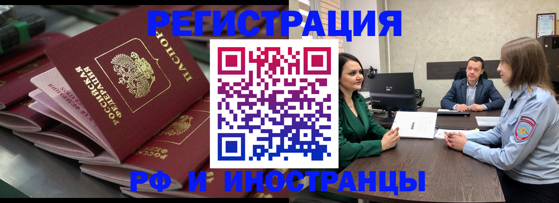 прописка для кредита в Николаевске